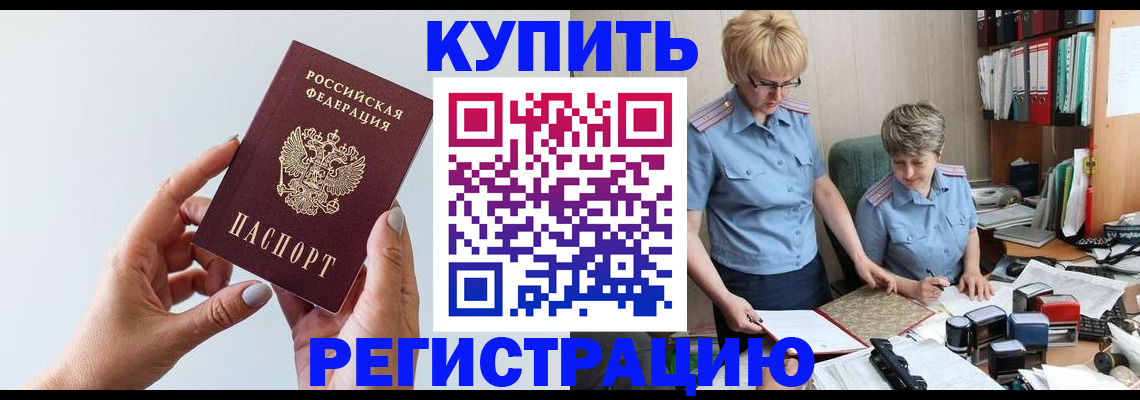 миграционный учет в Новоалтайске