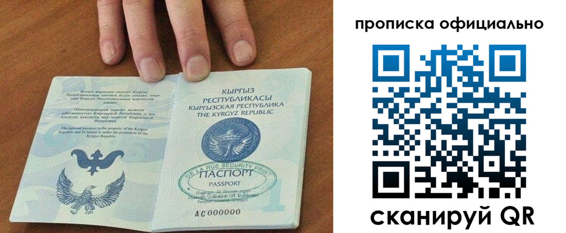 временная регистрация госуслуги в Новоалтайске