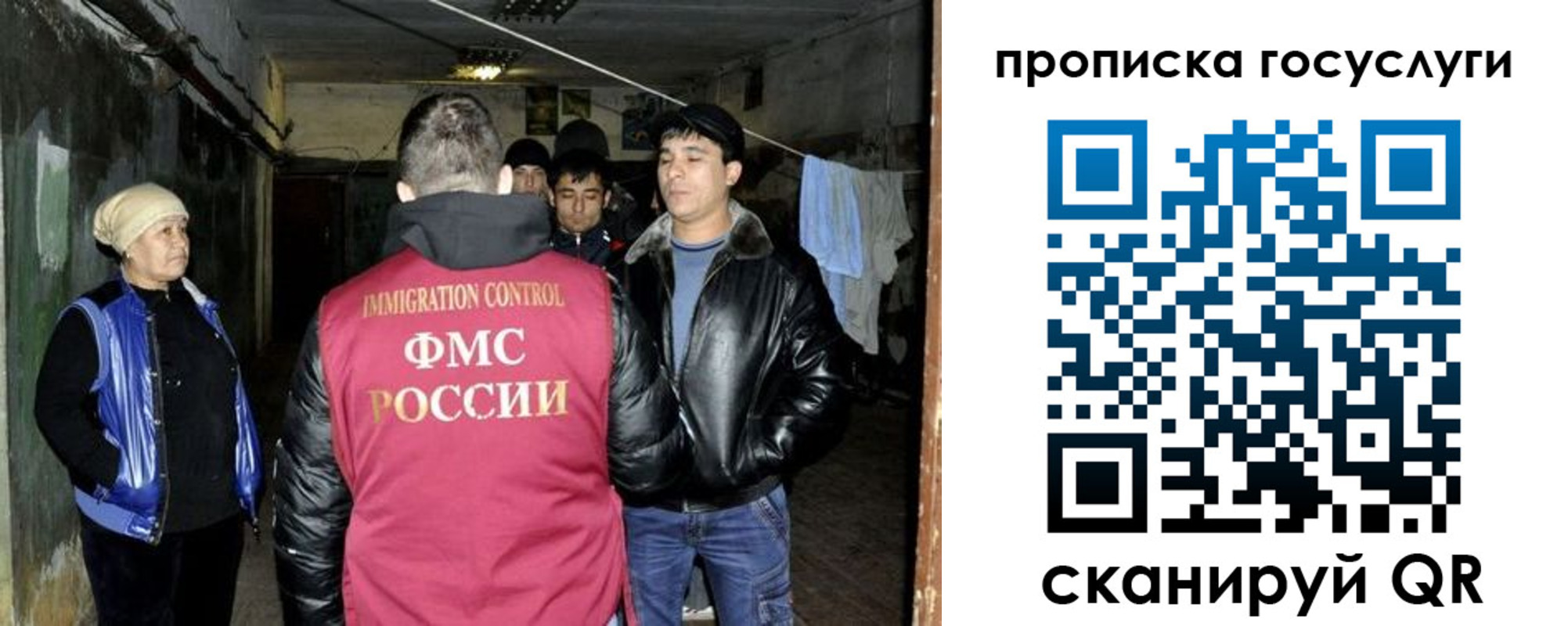 временная регистрация в квартире в Новоалтайске