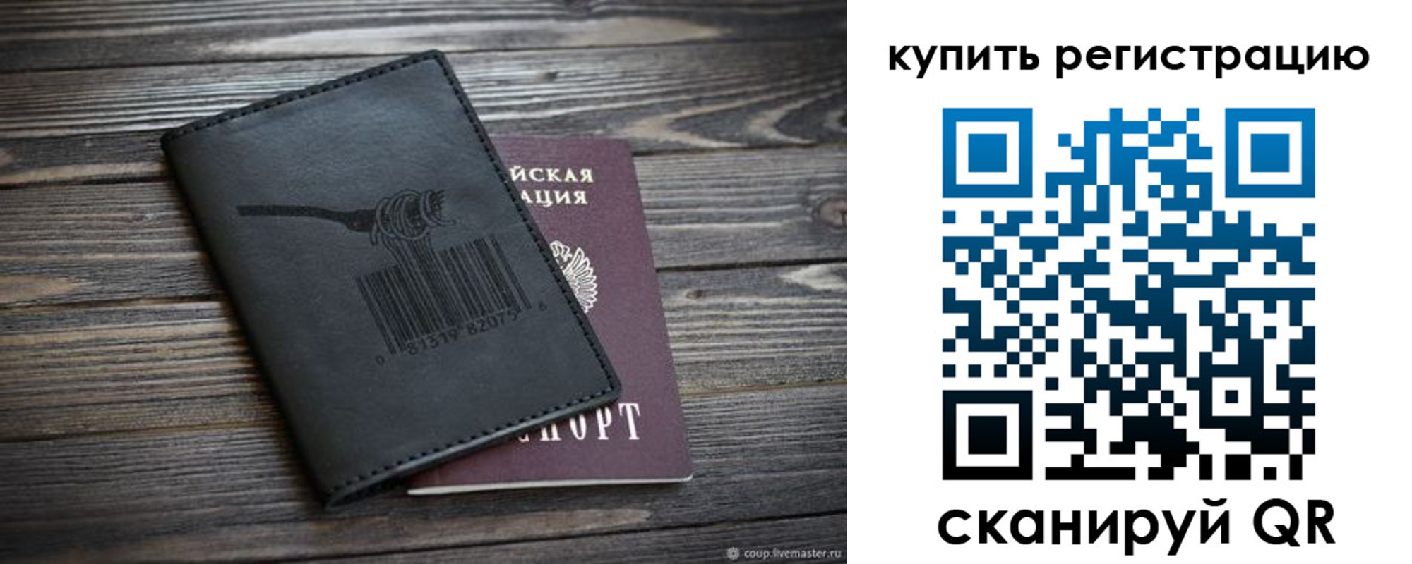 прописка гарантия в Новоалтайске