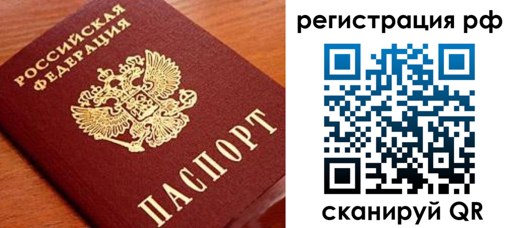 прописка для военкомата в Новоалтайске