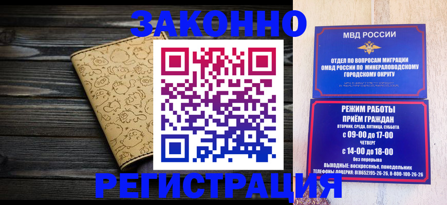 временная прописка в Новоалтайске